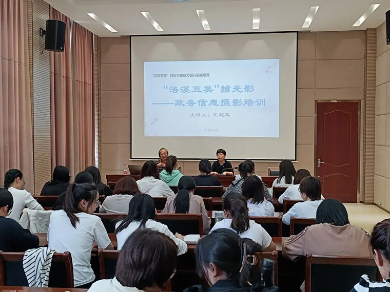 斜桥镇举办妇女干部政务信息摄影专题培训
