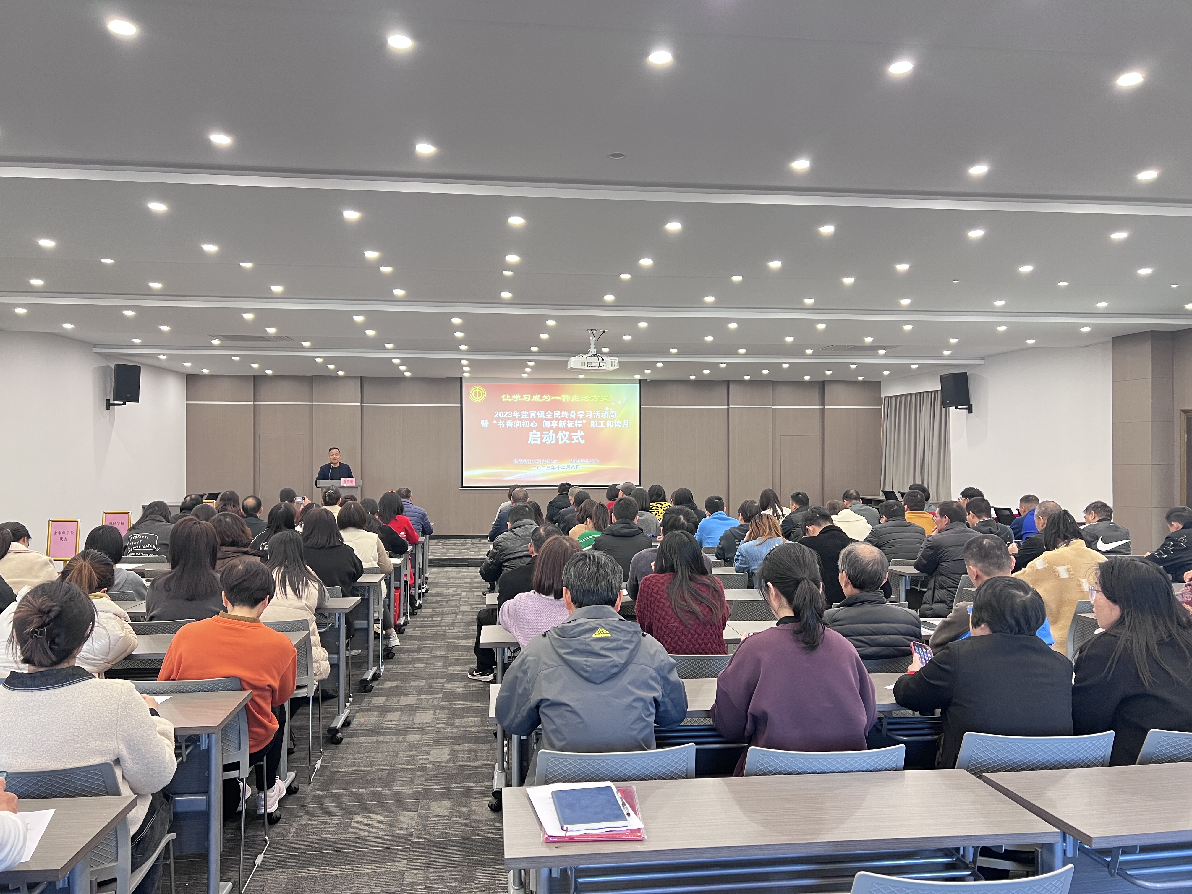 盐官镇2023年全民终身学习活动周正式启动