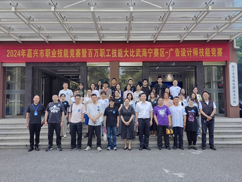 嘉兴市职业技能竞赛暨百万职工技能大比武海宁赛区广告设计师技能竞赛顺利举行