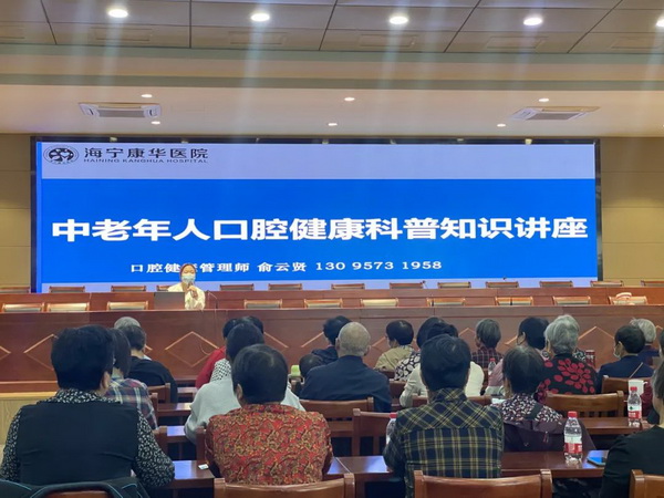 马桥街道成校举办老年人心理疏导与心态培养专题活动