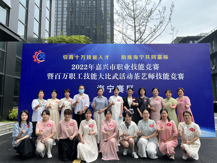 斜桥成校组队参加嘉兴市职业技能大比武海宁赛区茶艺师比赛