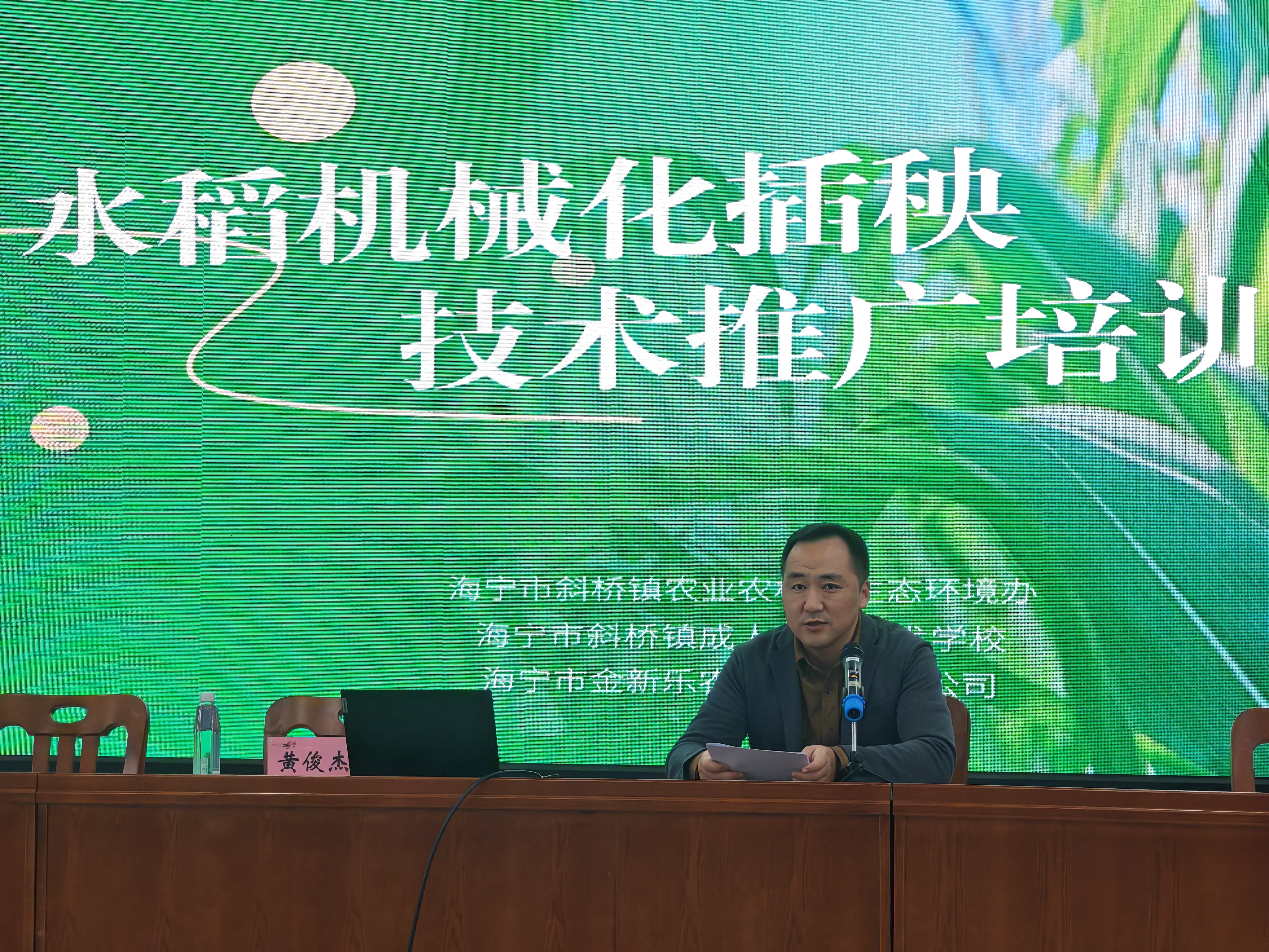 斜桥镇举办水稻机械化插秧技术推广培训班
