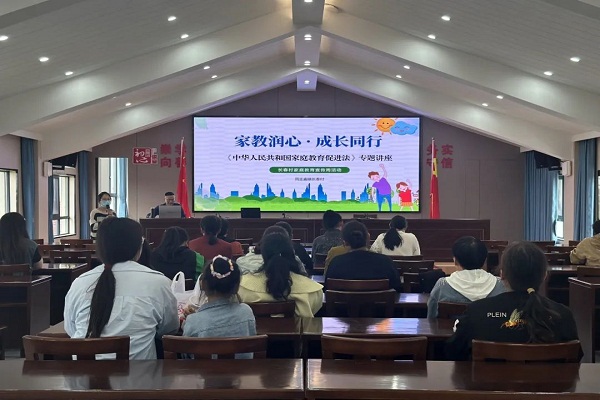 周王庙镇长春村社区学校举办《家庭教育促进法》专题讲座