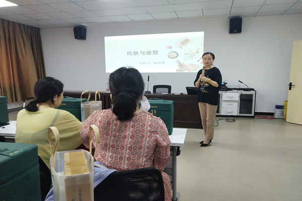 学美容化妆技能，助创业就业增收