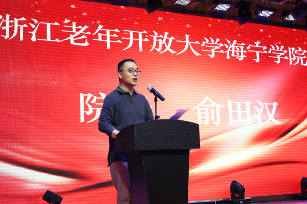 海宁市举办老年开放教育优秀表彰暨“第六届老年文化艺术节”活动