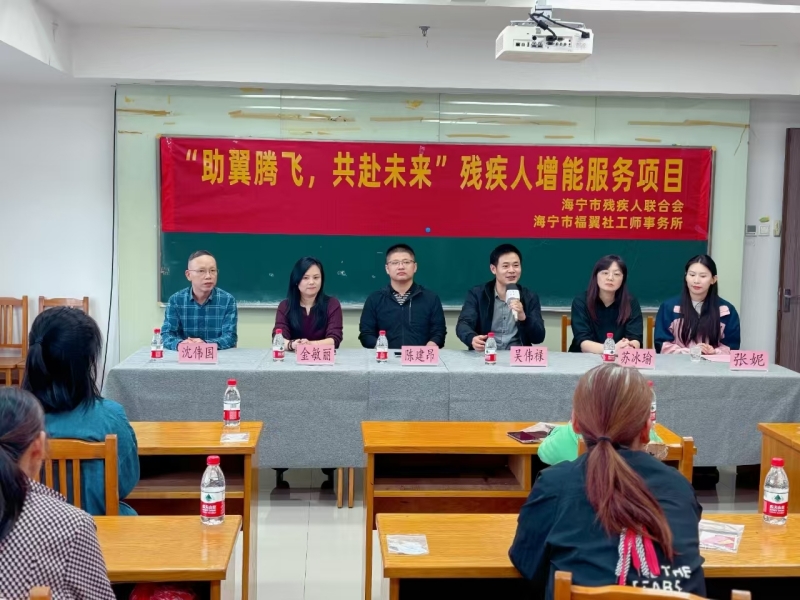 海洲成校“残疾人朋友的皮手作”培训开班