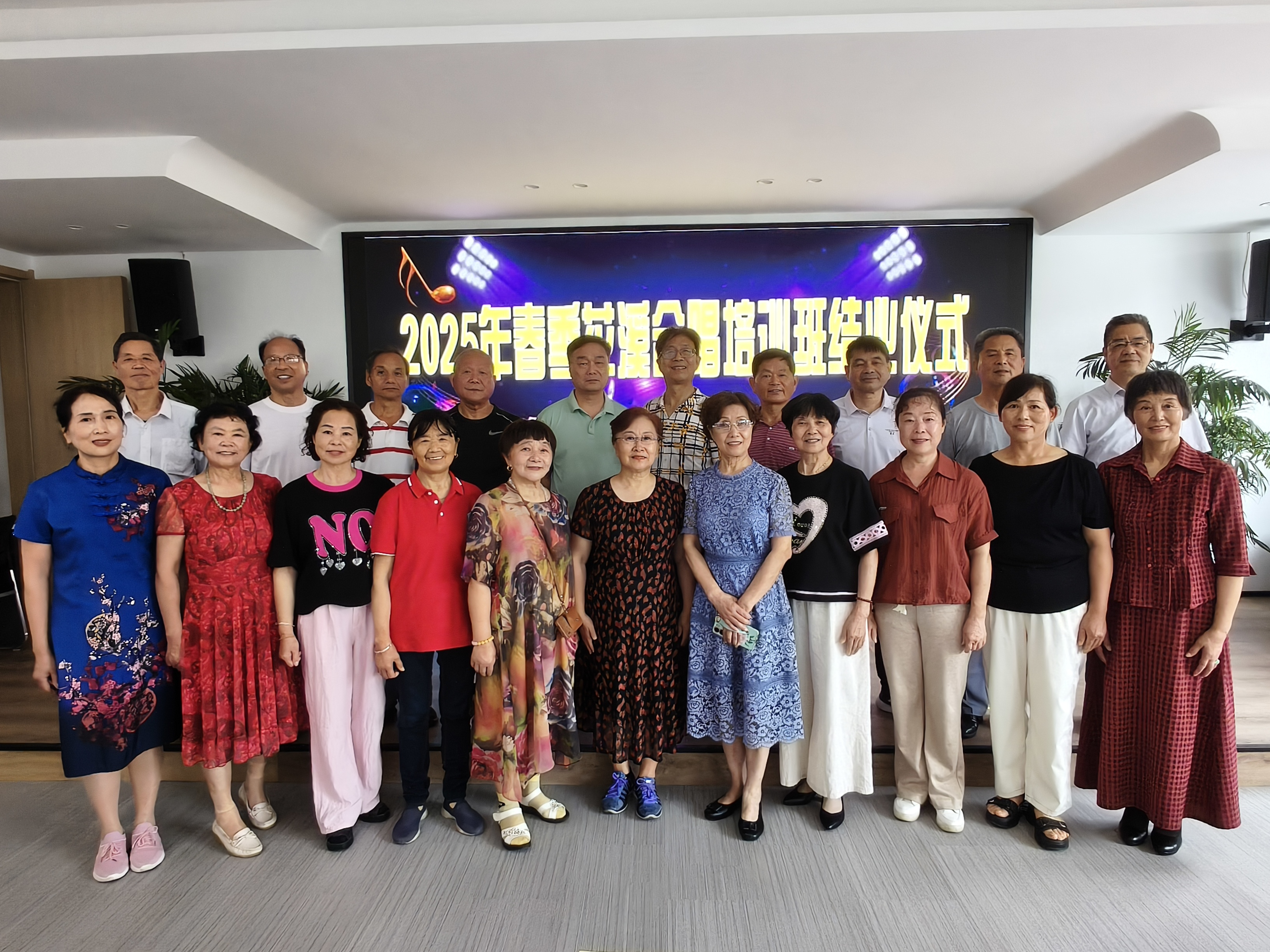 袁花镇老年学校举行花溪合唱班结业仪式