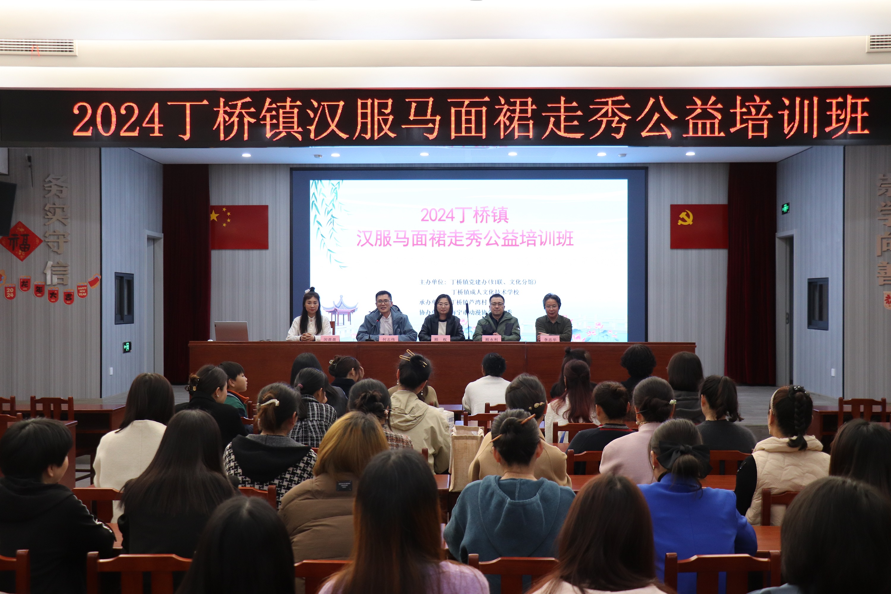 2024丁桥镇马面裙走秀培训班顺利开班
