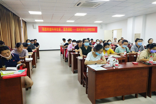 海昌街道举办“科学饮食、营养调配”培训