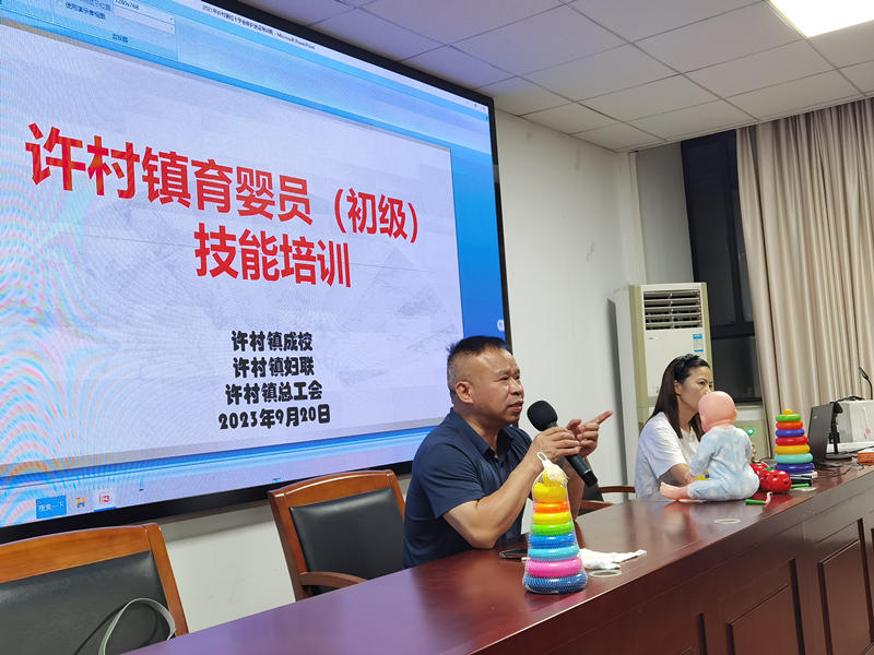 许村成校育婴员（初级）技能培训班顺利开班