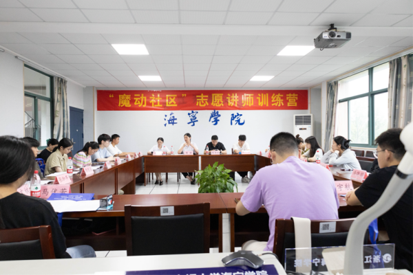 海宁市2023年“魔动社区”少儿益智公益培训启动