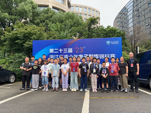 斩获8项大奖，硖石成校学子在省青少年电子制作锦标赛中取得佳绩