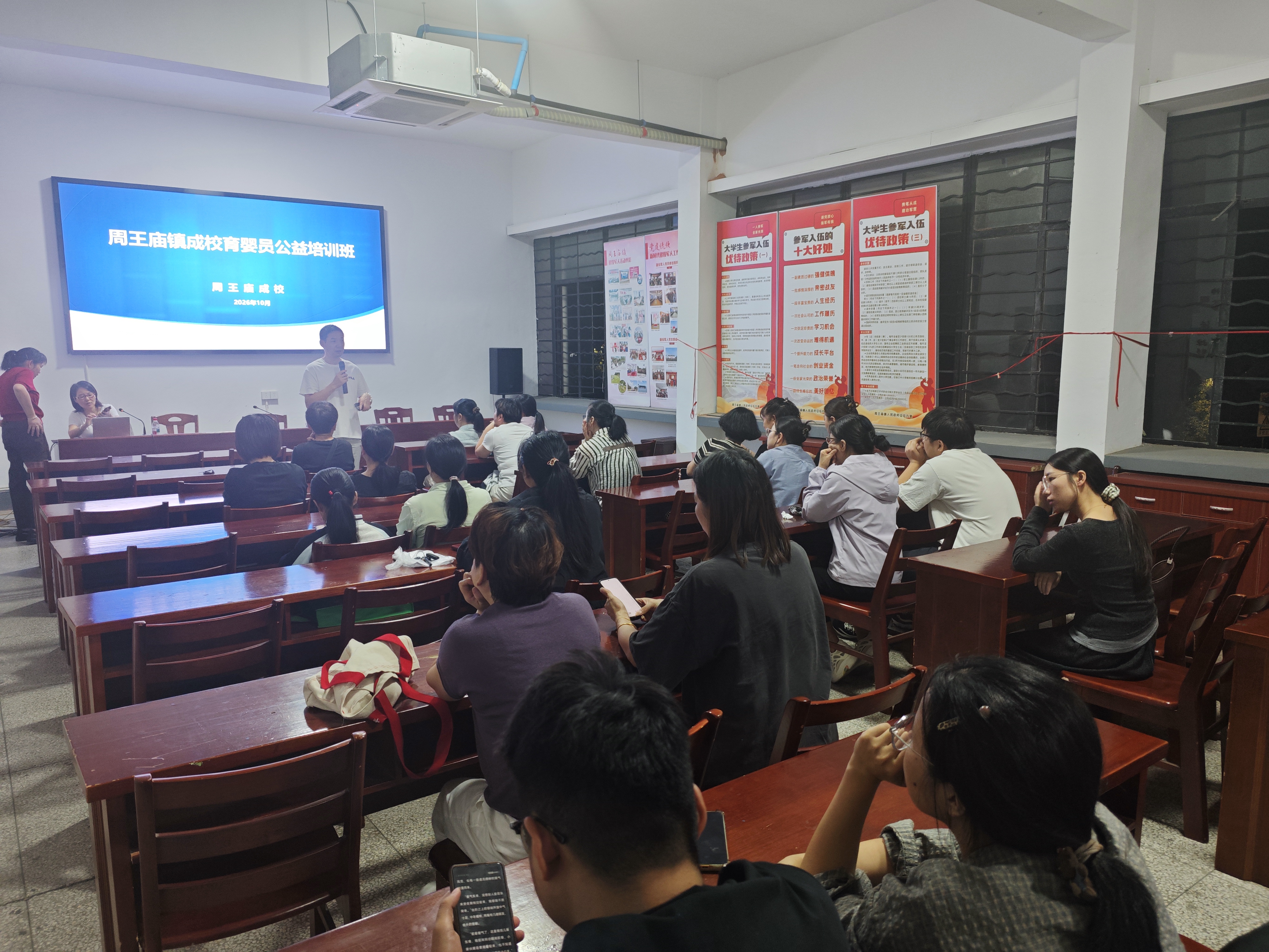 周王庙成校育婴员公益培训班暖心开班