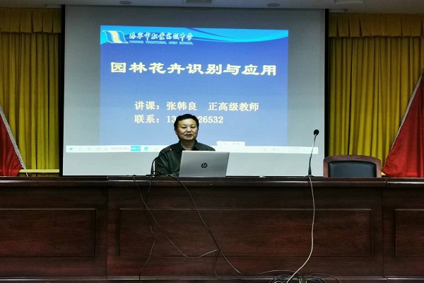 周王庙镇花卉园艺工技能培训开班