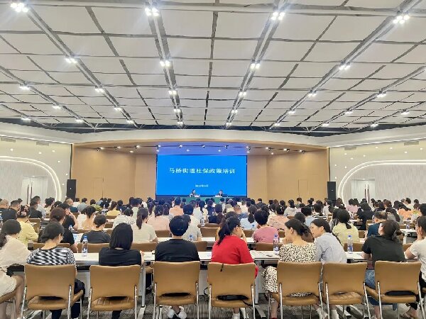马桥成校举办社保政策专题培训，助力政策精准直达
