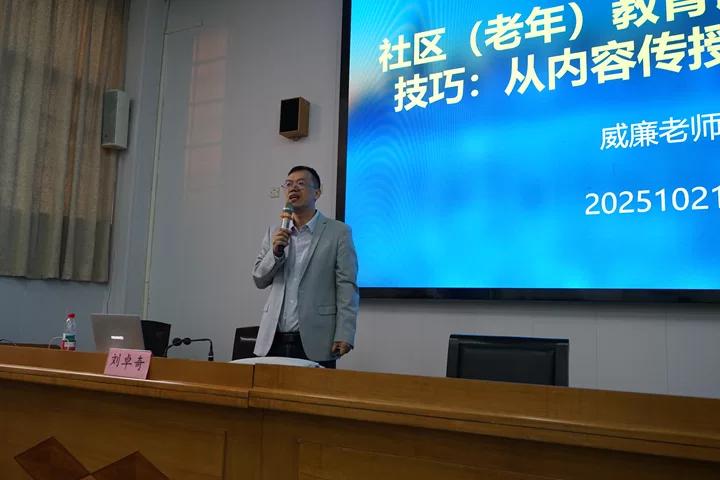 海宁学院举办首期“老年课堂魅力提升”培训