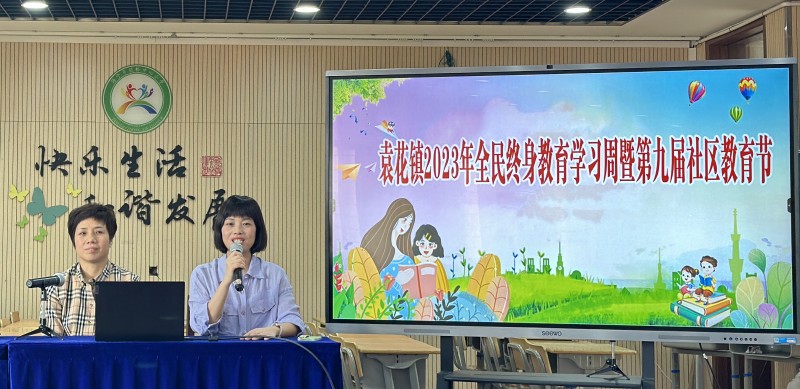 袁花成校联合谈桥小学开展三年级家长学校活动