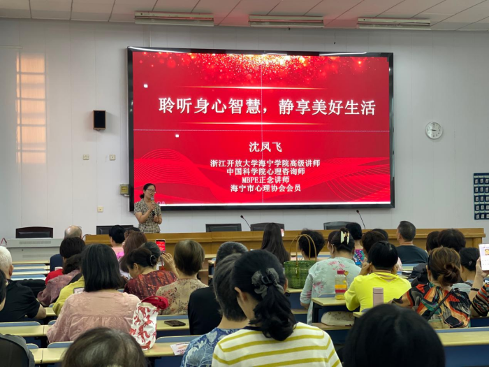 秋韵潮城润桑榆 银发乐学启新程