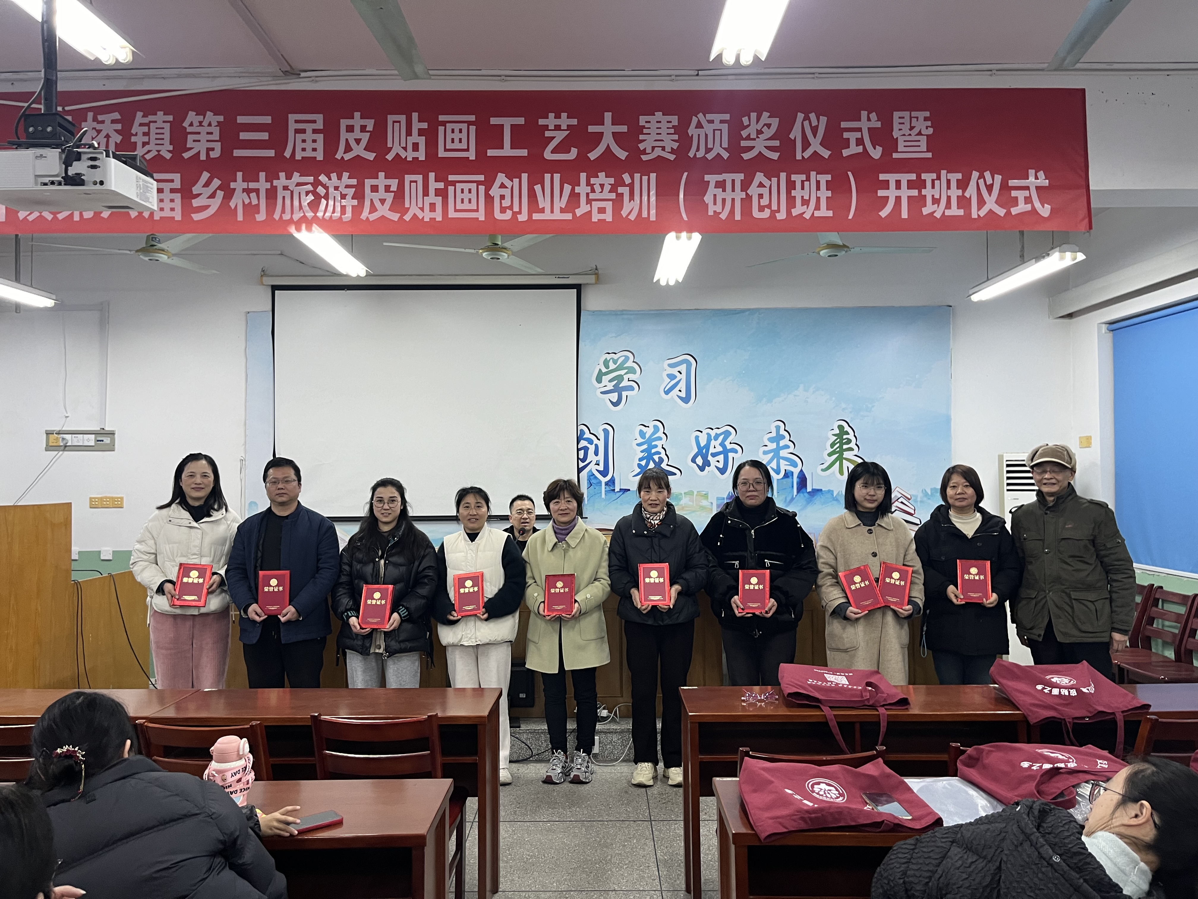 丁桥镇举办皮贴画工艺大赛颁奖仪式和研创班开班仪式