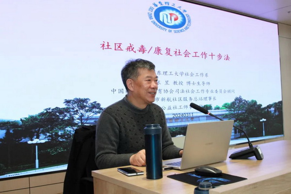 马桥成校开展全市首届禁毒社工业务培训