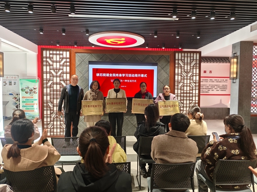 2025 年硖石街道全民终身学习周活动拉开帷幕