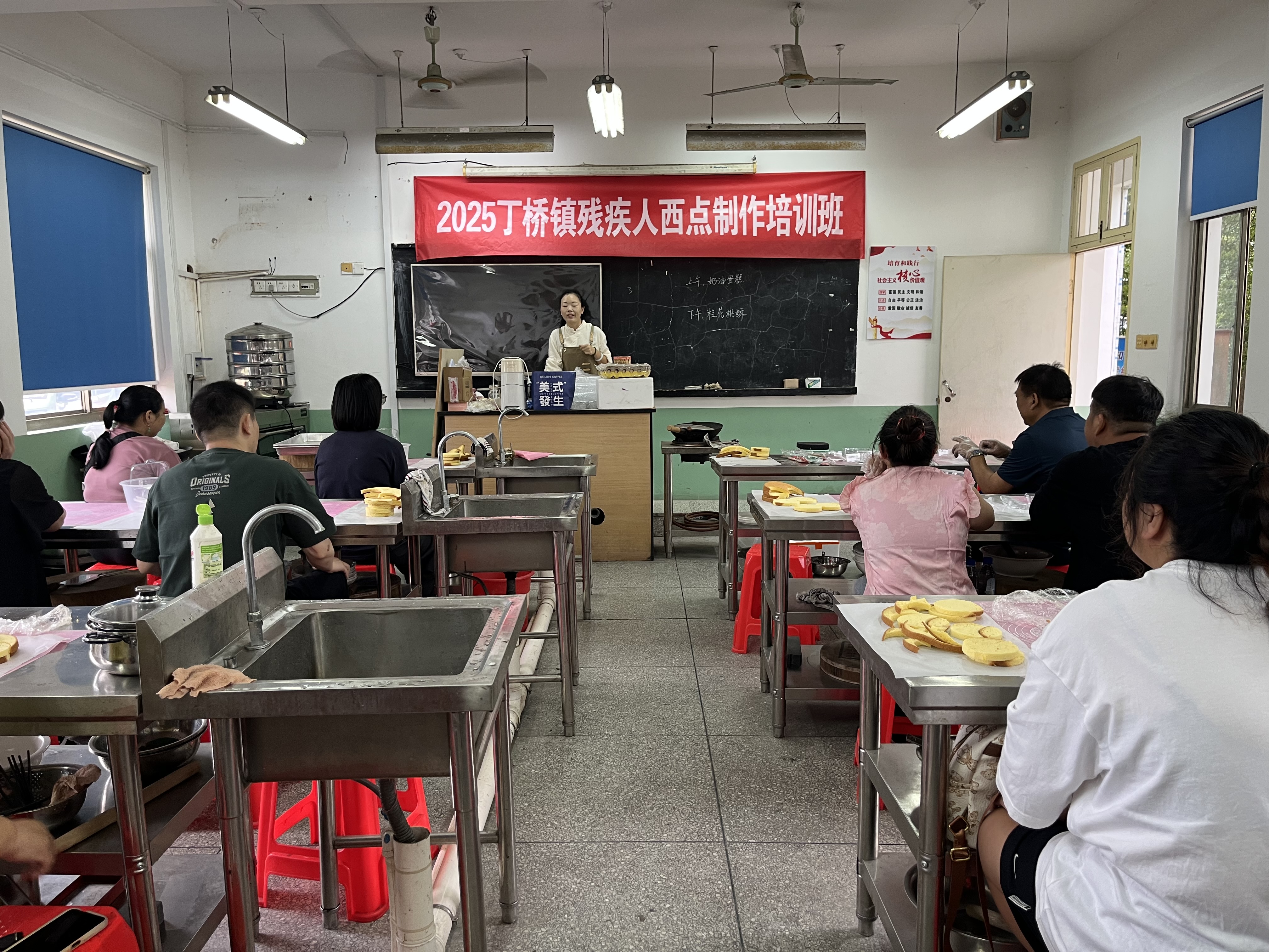 丁桥镇举办西点培训助力残疾人技能提升