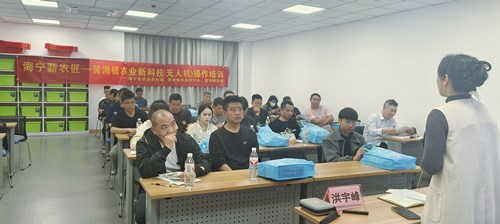 黄湾镇举办“农业新科技（无人机）操作培训助力农业智能化升级”培训