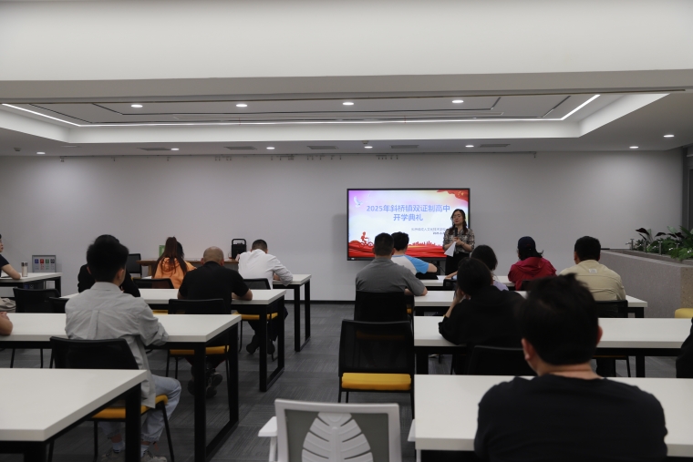 斜桥镇2025年春季成人高中双证制开班
