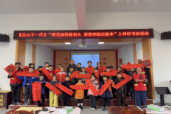 周王庙镇上林村社区学校开展迎新年书法主题活动