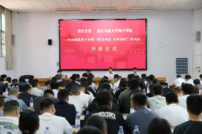 海宁市社区学院携手钱江生化共育高素质技能人才