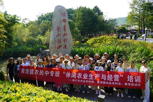 黄湾成校组织农民中专班赴安吉实践教学