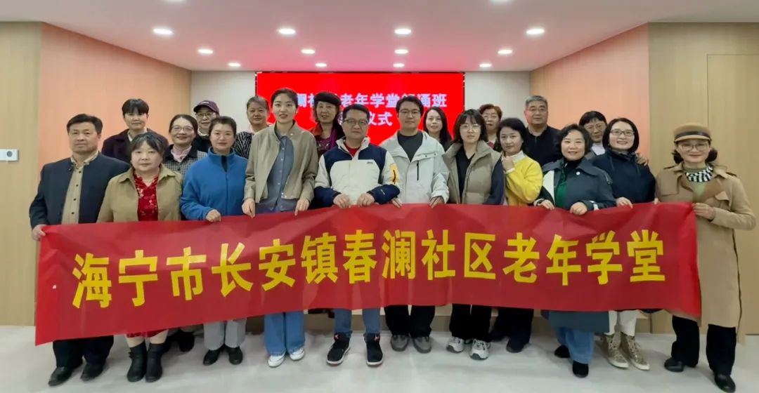 长安镇春澜社区老年学堂朗诵课程开班