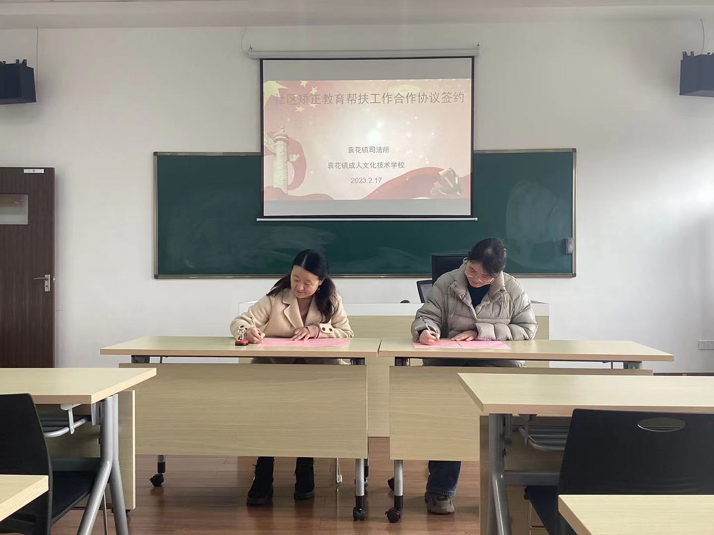 袁花镇成人文化技术学校和袁花司法所举行社区矫正教育帮扶共建活动