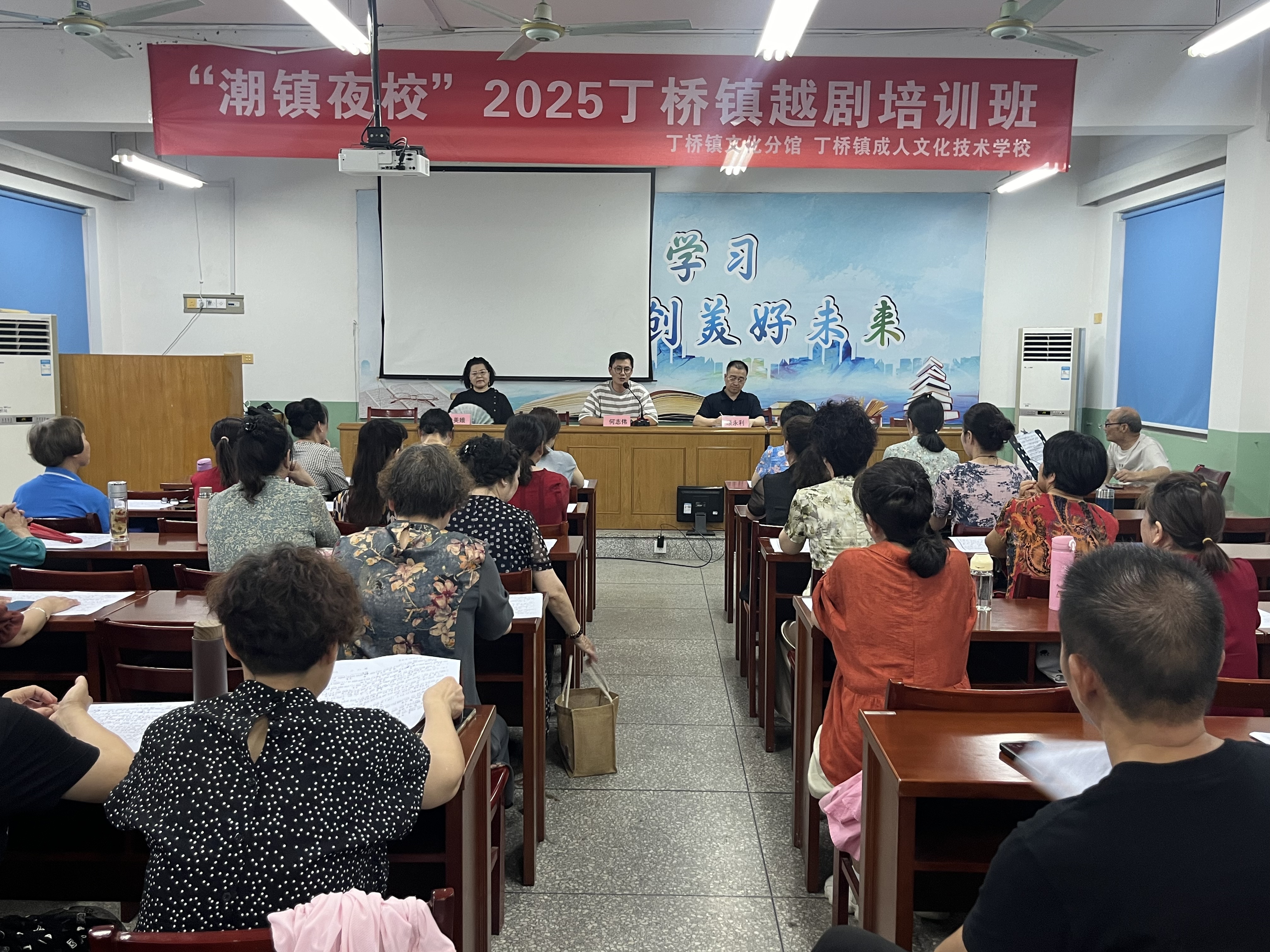 传承越剧之美，共赏雅韵风华——丁桥镇举办越剧培训班