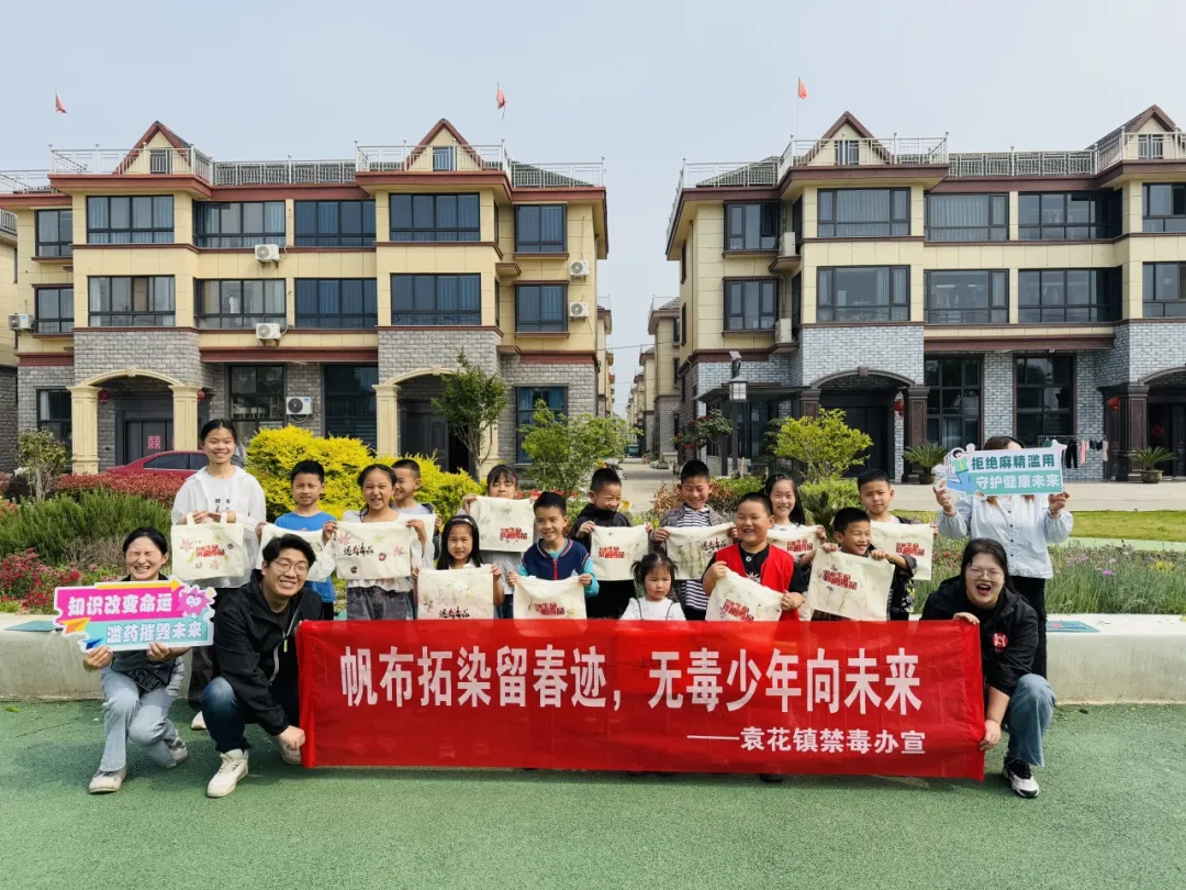 袁花镇红新村社区学校开展禁毒宣传活动
