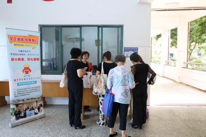 “以学促学”积分兑学费: 海宁学分银行助推老年教育创新