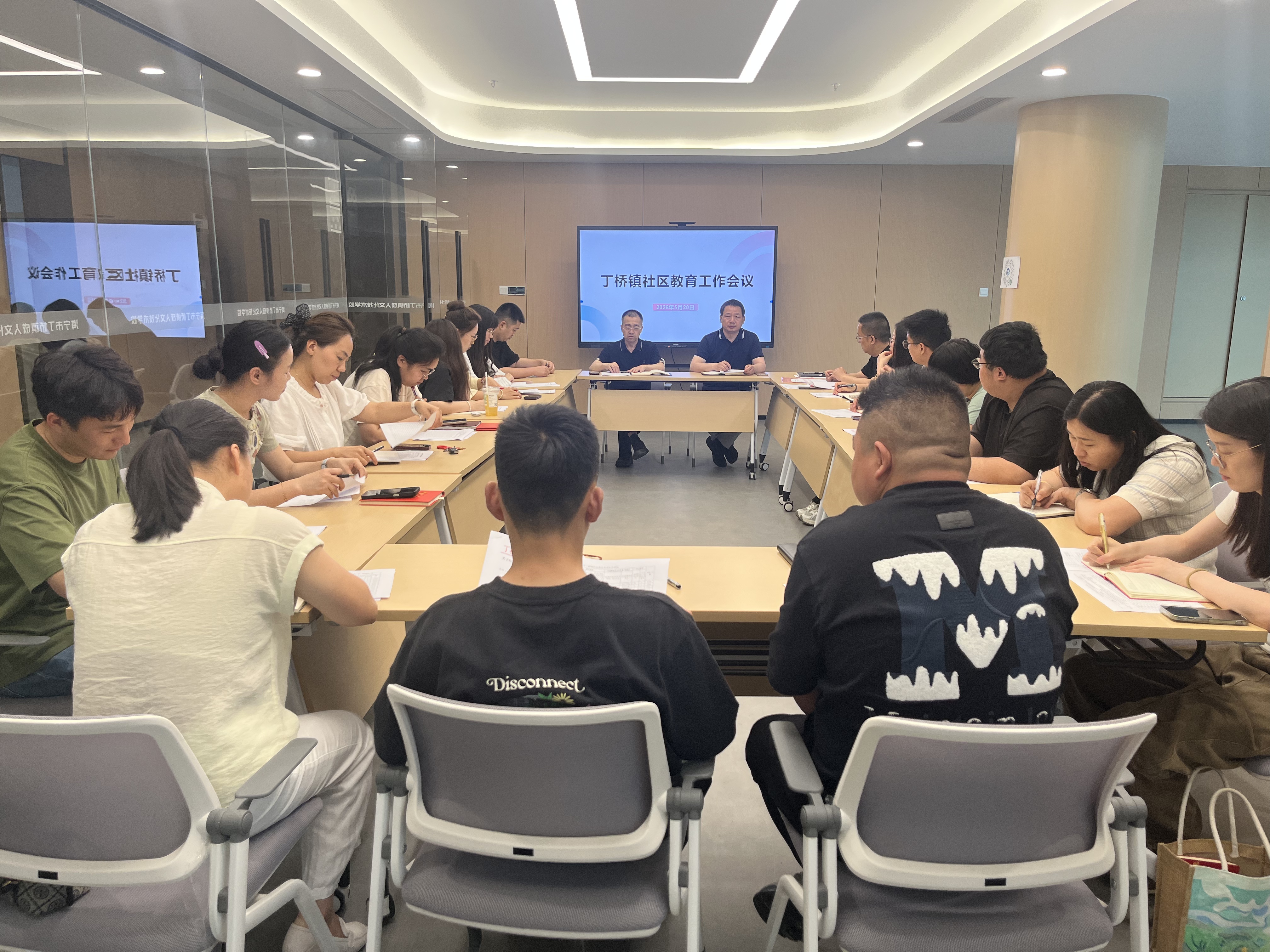 丁桥镇召开2026年社区教育工作会议