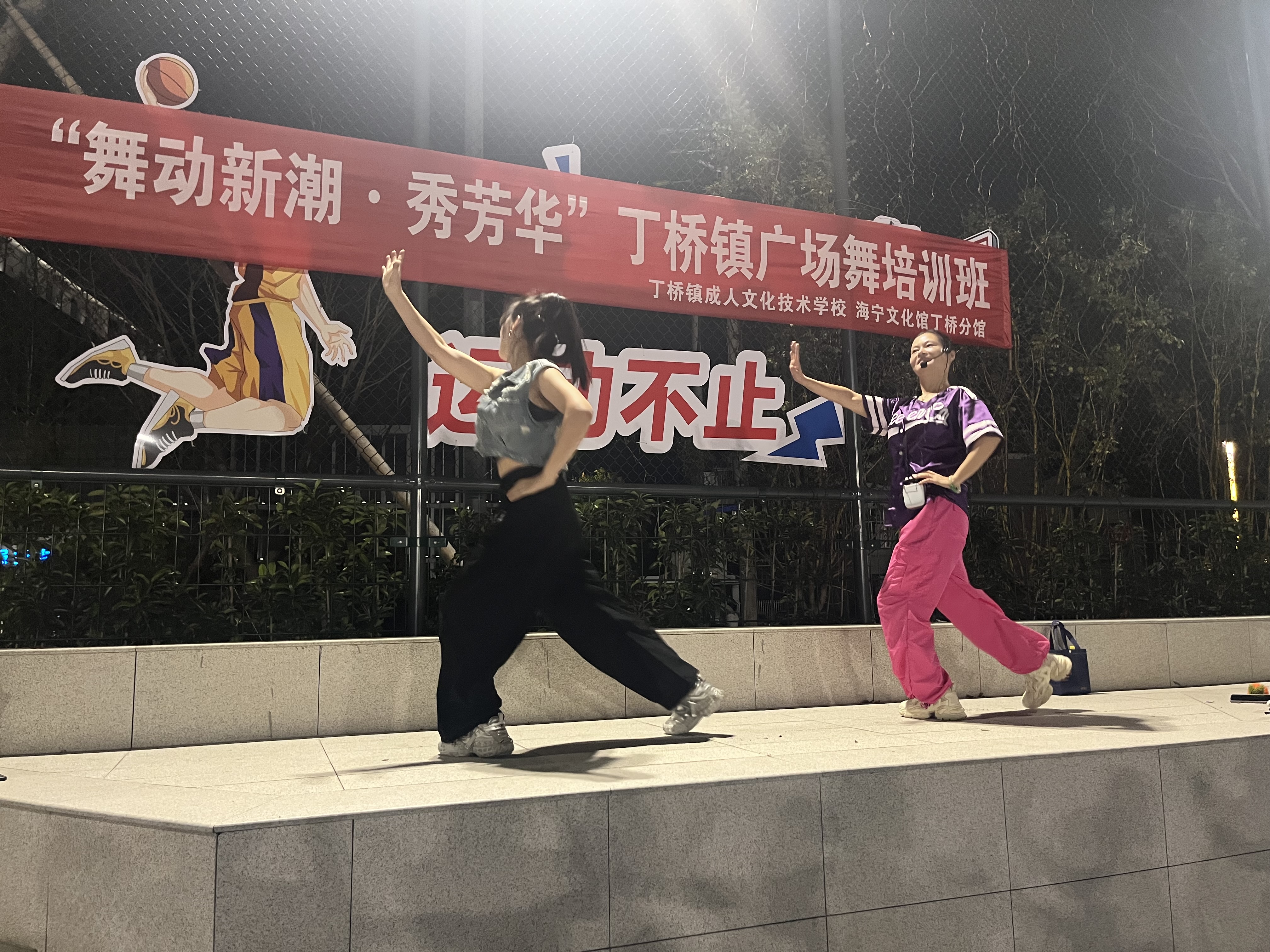 丁桥镇“广场舞”夜学培训项目开班