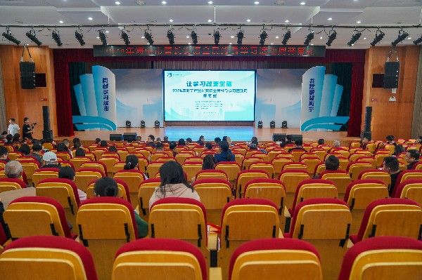 长安成校承办全民终身学习活动周开幕式