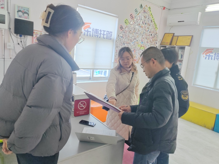 斜桥镇开展春节和寒假期间校外培训机构专项检查