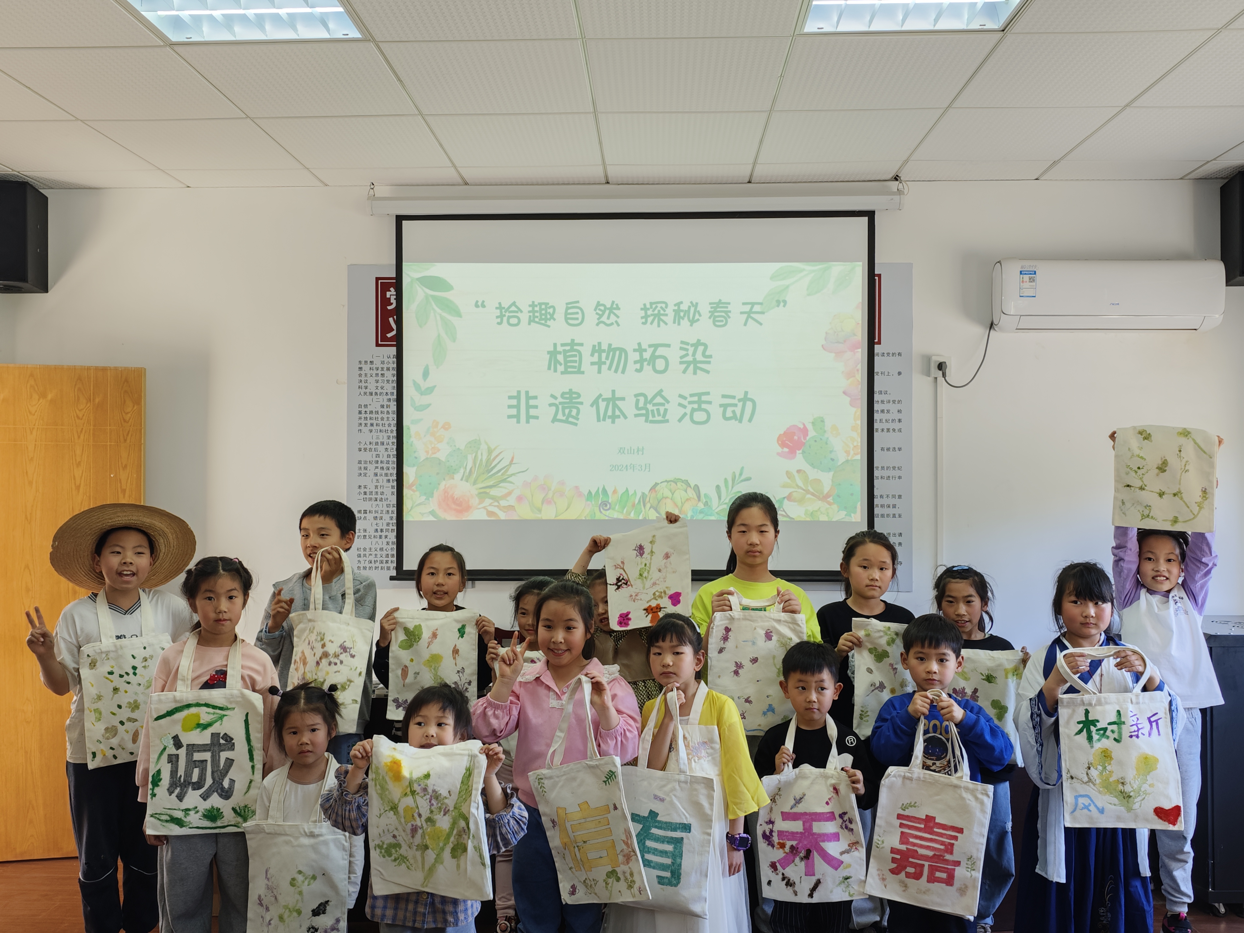 海昌街道双山村学校开展植物拓染非遗体验活动