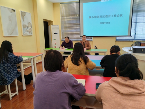硖石街道召开社区教育工作会议