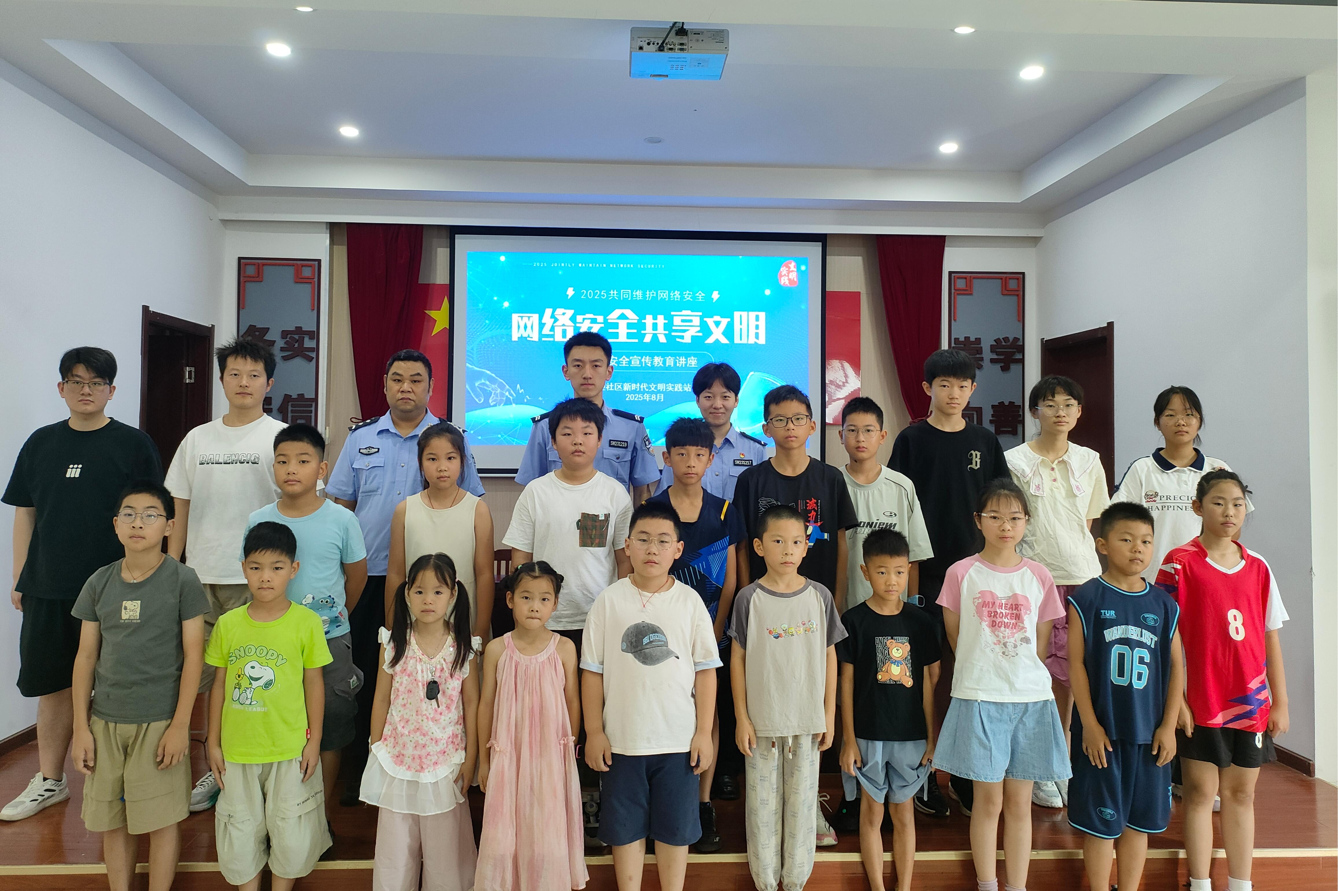 海昌街道火炬社区开展网络安全教育活动 筑牢青少年安全防线