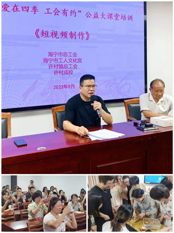 许村镇举办“短视频制作”、“手工编织”培训