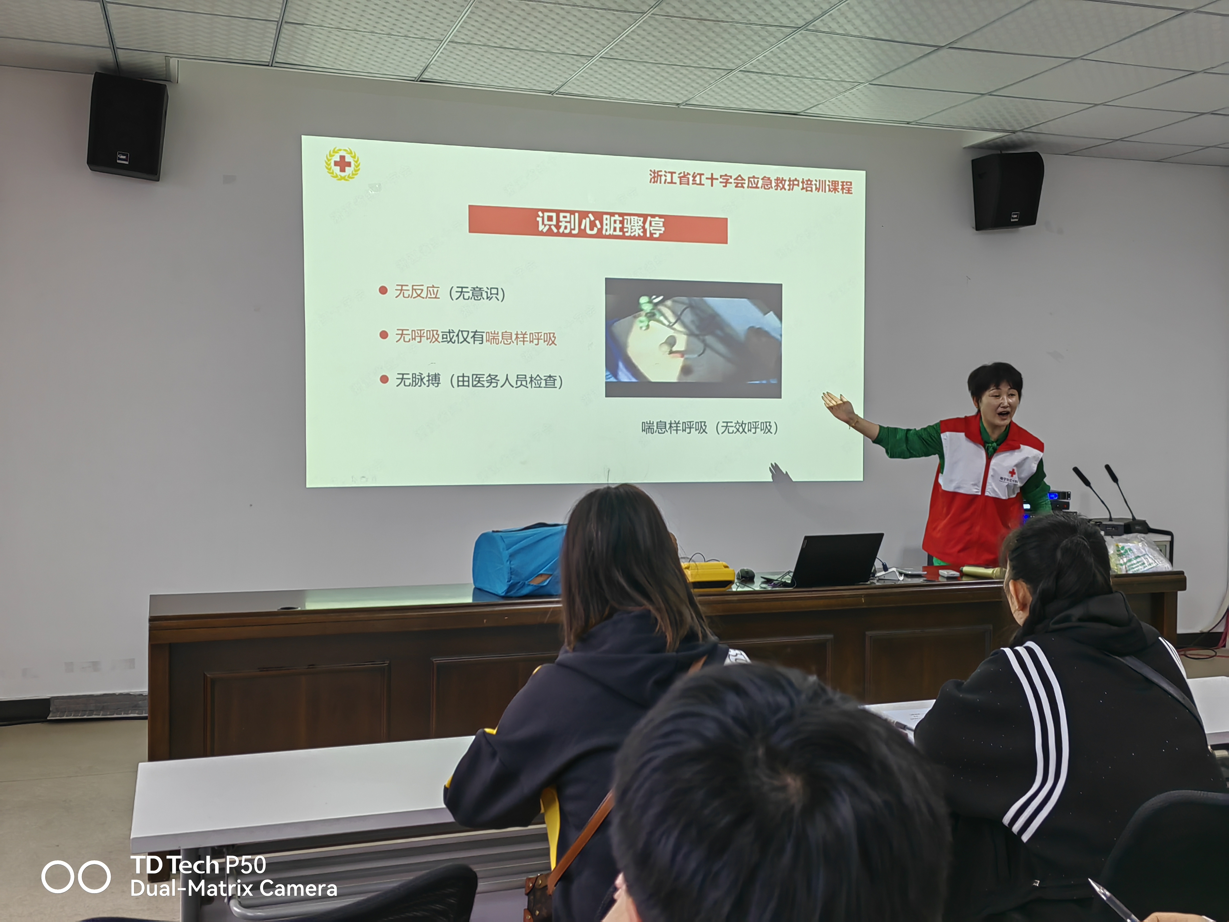 海昌成校举办红十字CPR+AED考证培训