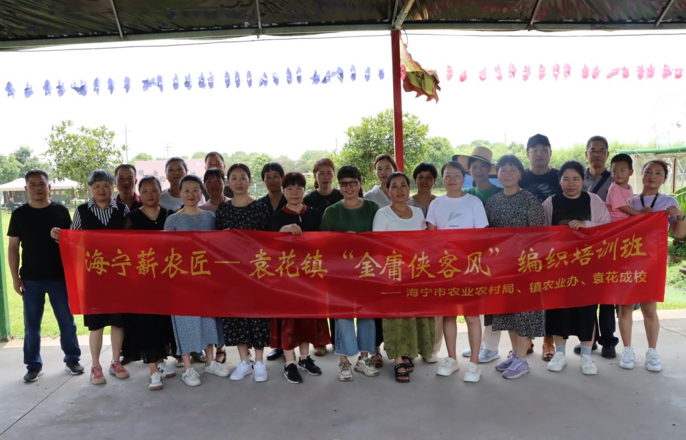 袁花成校开展农培班学员研学活动