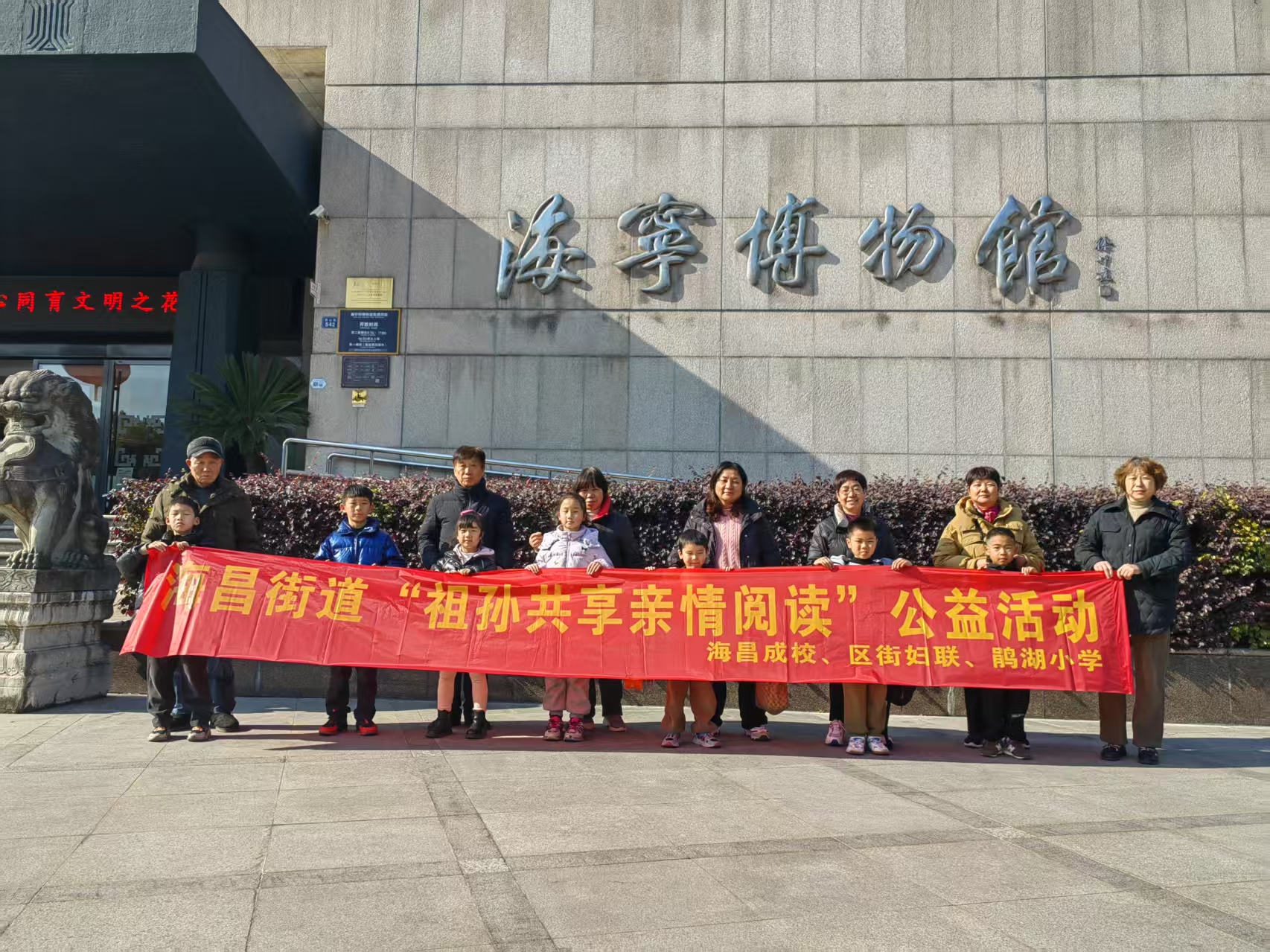 祖孙共赴 “行走的阅读”，畅享海宁文化盛宴