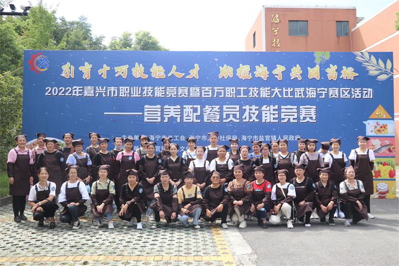 盐官成校承办嘉兴市职业技能竞赛海宁赛区营养配餐员比赛