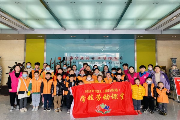 海昌街道“学娃劳动课堂”搬进了亚润袜业有限公司