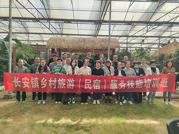 长安镇乡村旅游（民宿）服务技能培训班开展实践教学